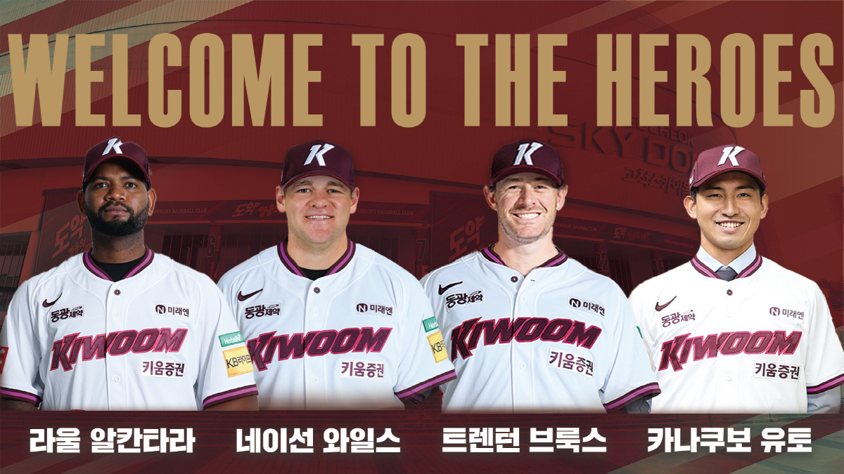 현역 빅리거 4명 배출 명문구단? 현실은 100패 위기. 먹잇감이 된 초…