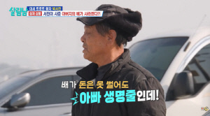 박서진, 父 생명줄 팔아버렸다...