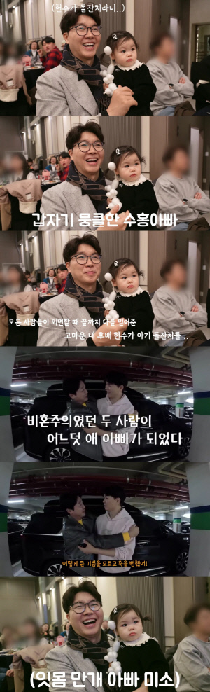 '가족 절연' 박수홍, 손헌수 딸 돌잔치서 울컥 