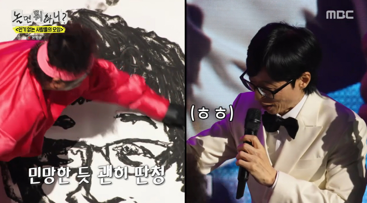 유재석 눈물 쏟게한 정준하 그림 선물..."늘 든든하고 큰 웃음 주는 형…