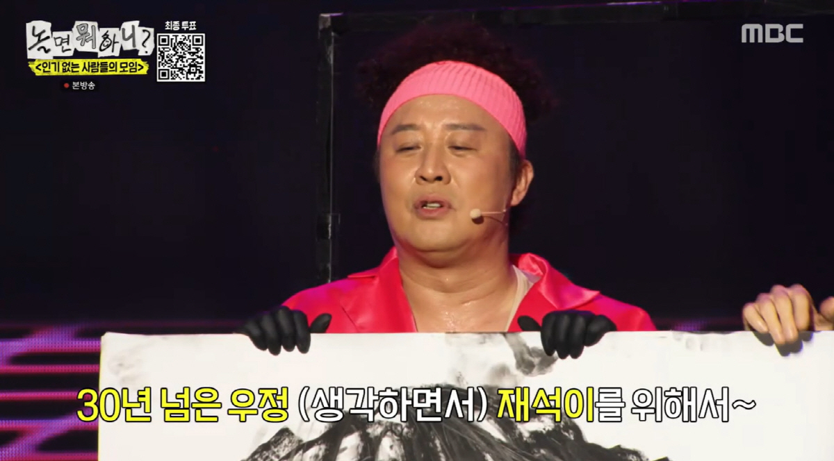 유재석 눈물 쏟게한 정준하 그림 선물..."늘 든든하고 큰 웃음 주는 형…