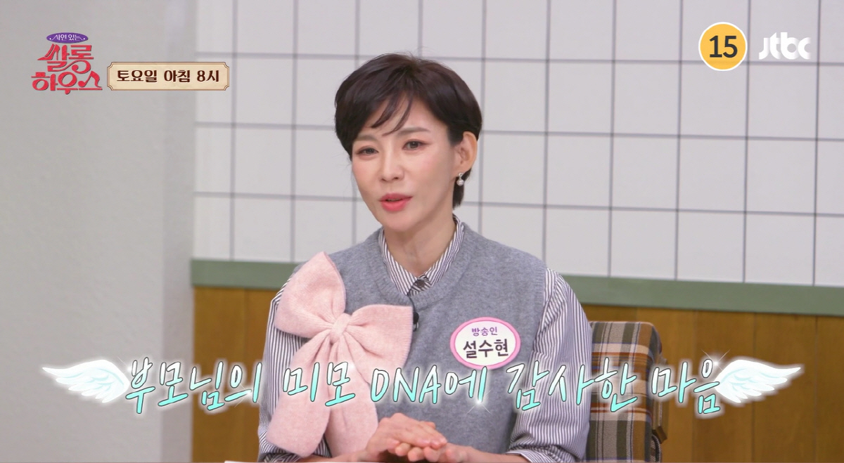 '미코 자매' 설수현x설수진, 붕어빵 母 공개 "미모 DNA 물려받아, …