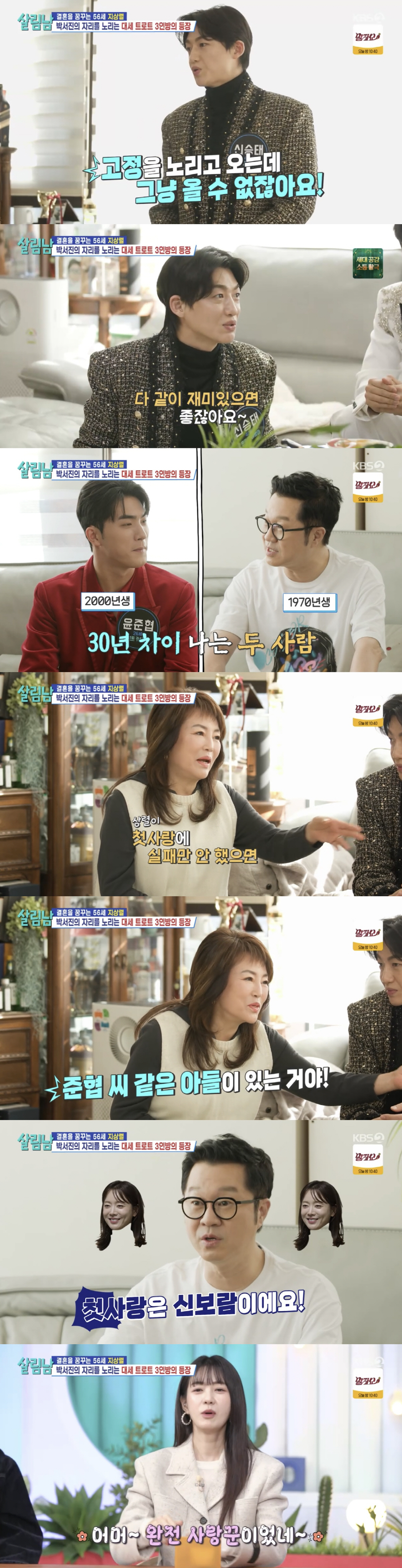 '55세' 지상렬 "♥16세 연하 신보람, 내 첫사랑"...공개 열애하더…