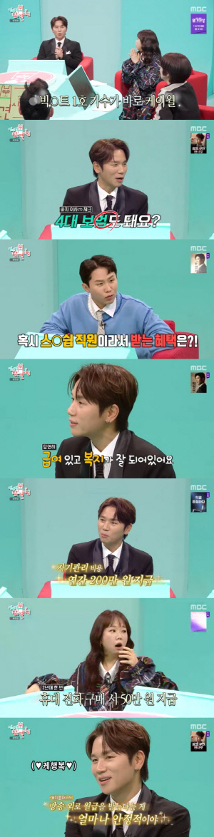 '스타쉽 이사' 케이윌, 회사 복지 자랑 