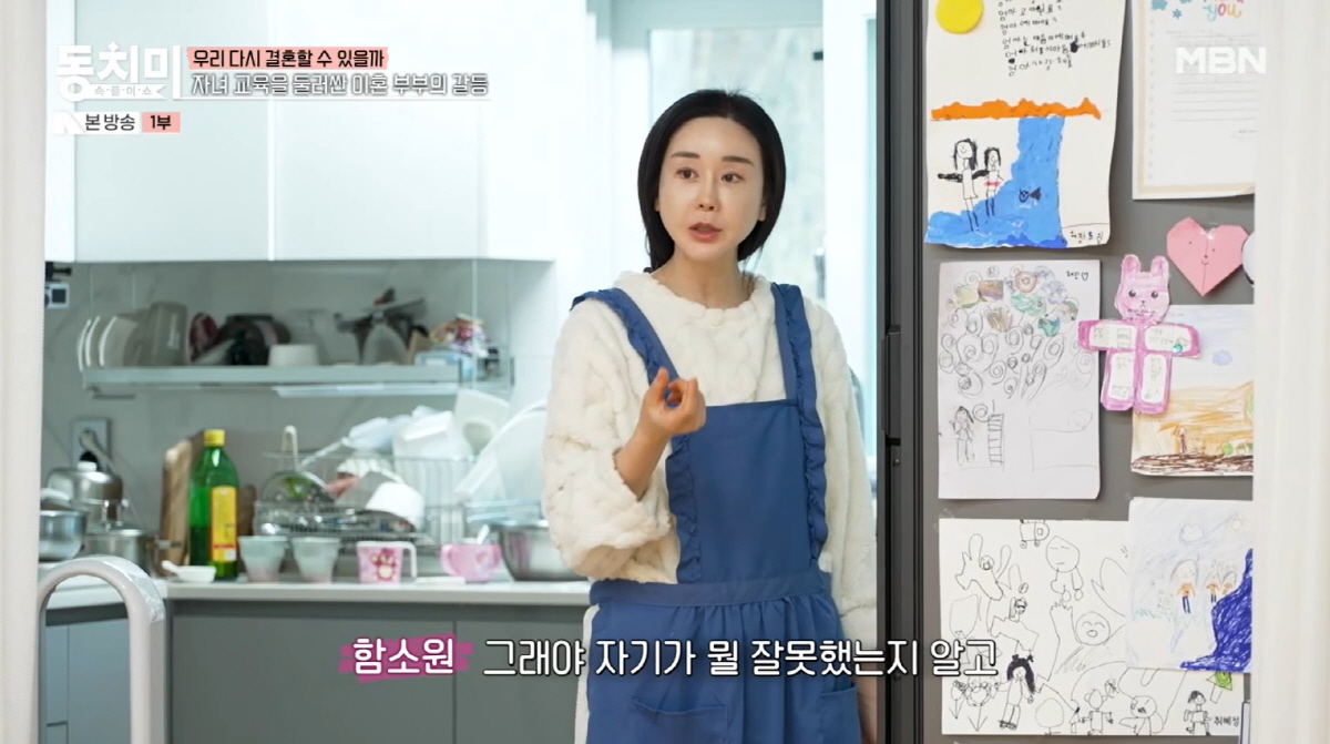 "밥 안 줘" 함소원, 8세 딸에 충격 훈육법...전남편 진화 "영양 필…