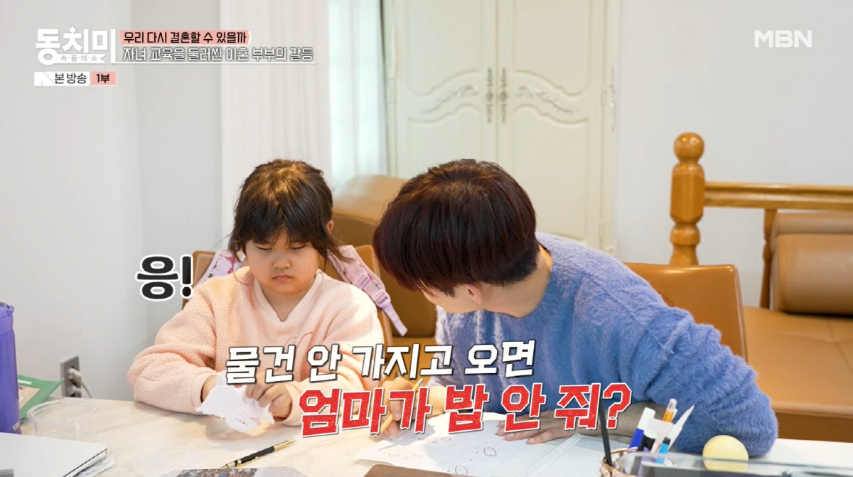 "밥 안 줘" 함소원, 8세 딸에 충격 훈육법...전남편 진화 "영양 필…