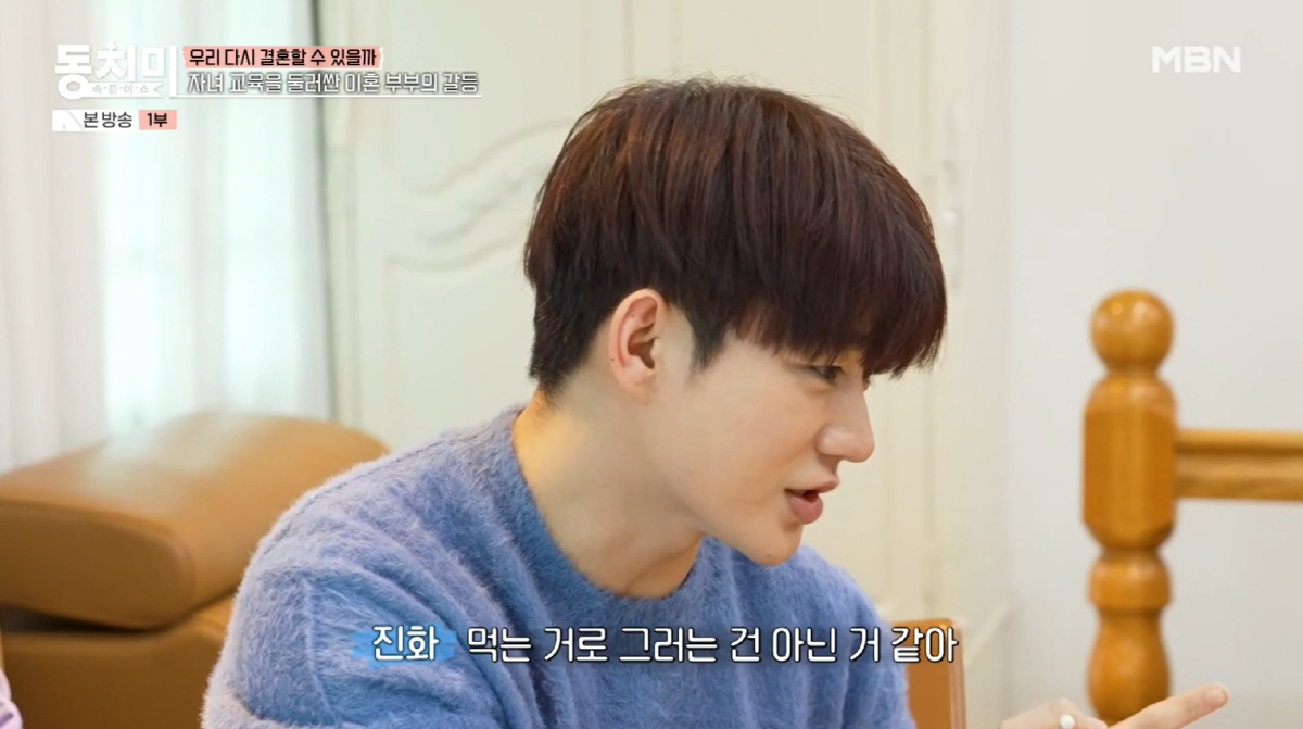 "밥 안 줘" 함소원, 8세 딸에 충격 훈육법...전남편 진화 "영양 필…