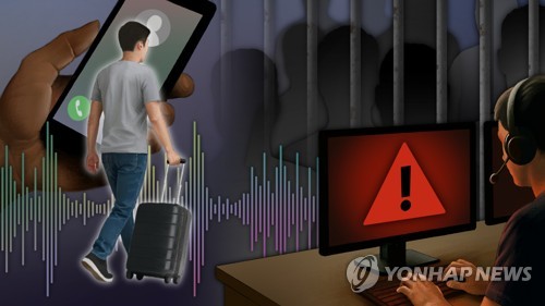 "AI 트레이딩으로 400% 수익"…사기 조직원 징역 2년6개월