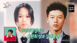 '손예진♥' 현빈, 친한척 하는 홍현희에 