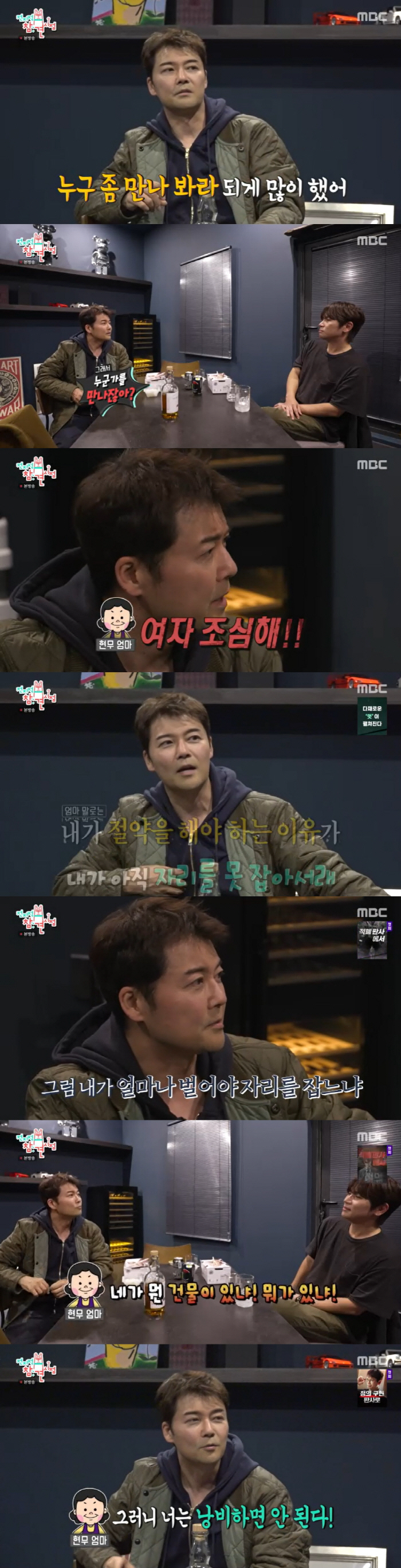 '공개열애 2번' 전현무 "엄마가 여자 조심하라, 돈 낭비하지 말라며 잔소리"