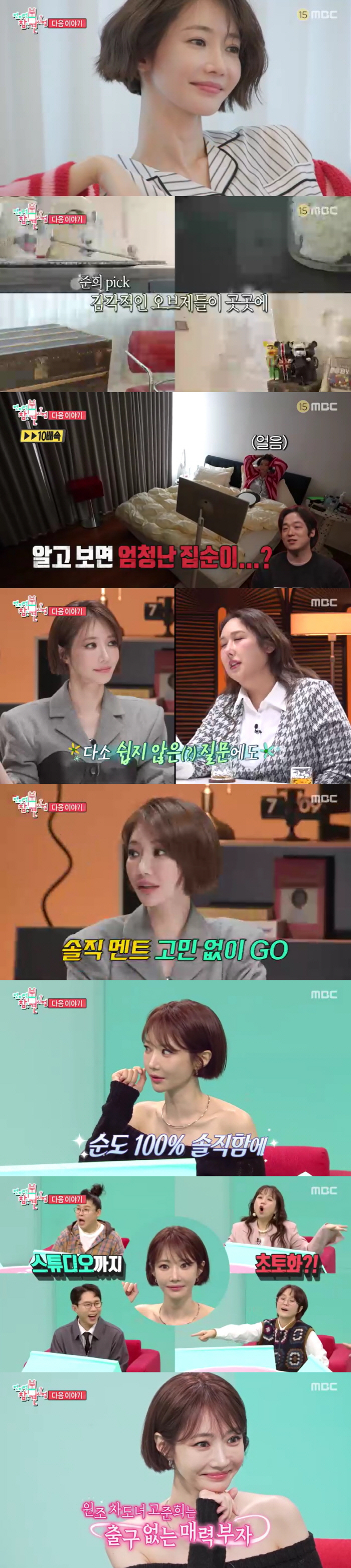 고준희, 성형에 전남친까지 쿨하게 고백 "저 눈 했어요"