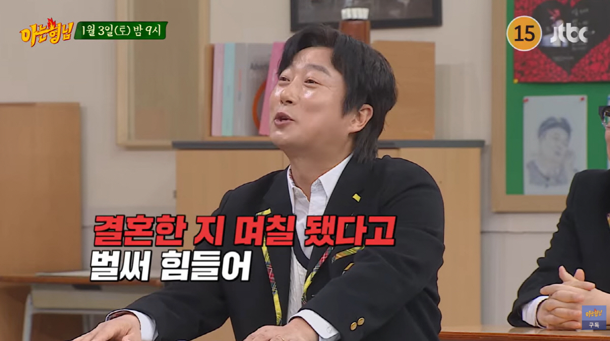 윤정수, 결혼 4일만 ♥원진서와 불화?..."왜 나만 돈 많이 벌어와야 …