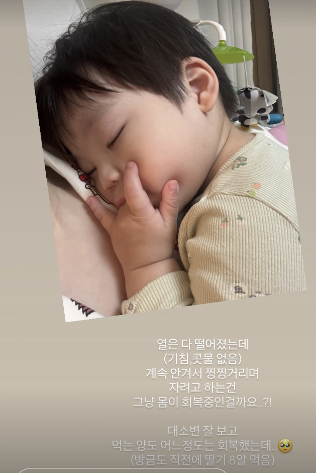'윤남기♥' 이다은, 16개월子 육아 중 긴급 S.O.S "몸 회복 중인…
