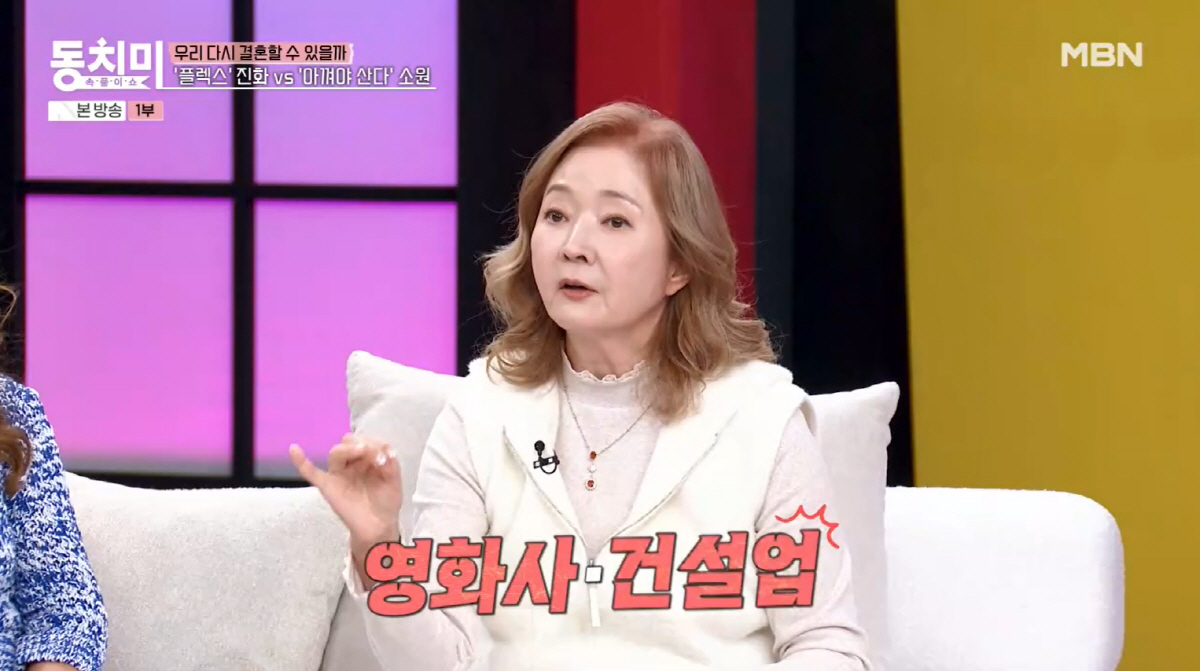 '세번 결혼' 나한일, 사기꾼에 투자하더니...♥유혜영 "2번 이혼의 원…