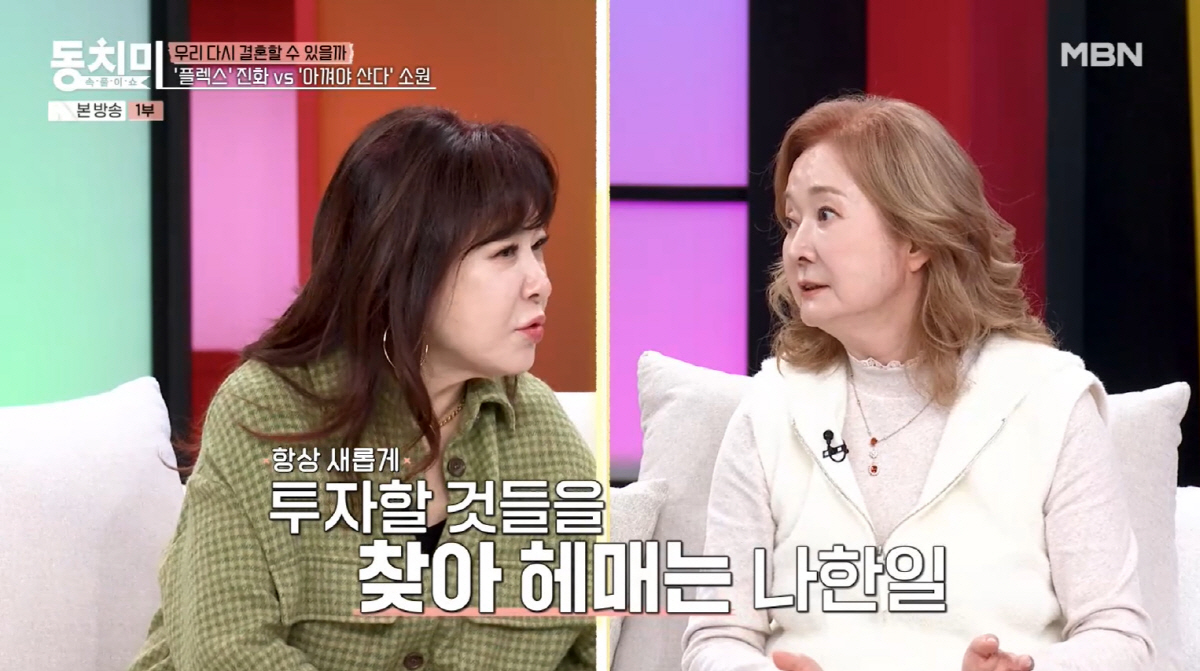 '세번 결혼' 나한일, 사기꾼에 투자하더니...♥유혜영 "2번 이혼의 원…