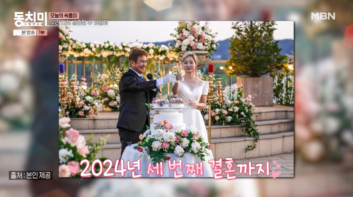 '세번 결혼' 나한일, 사기꾼에 투자하더니...♥유혜영 "2번 이혼의 원…