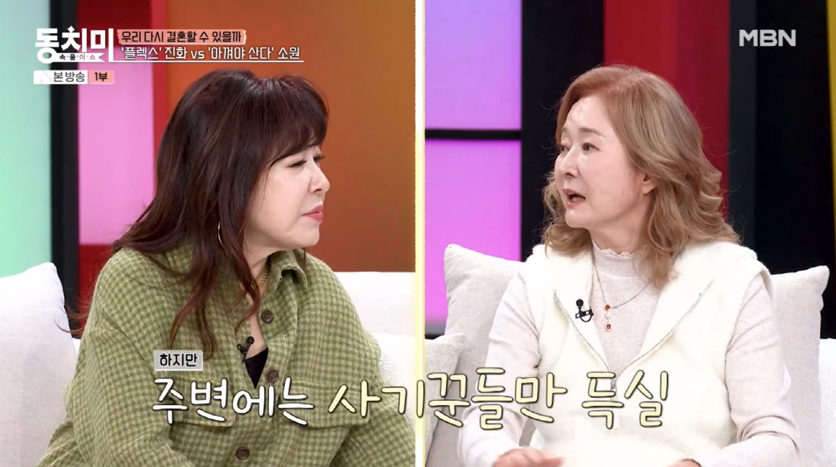 '세번 결혼' 나한일, 사기꾼에 투자하더니...♥유혜영 "2번 이혼의 원…