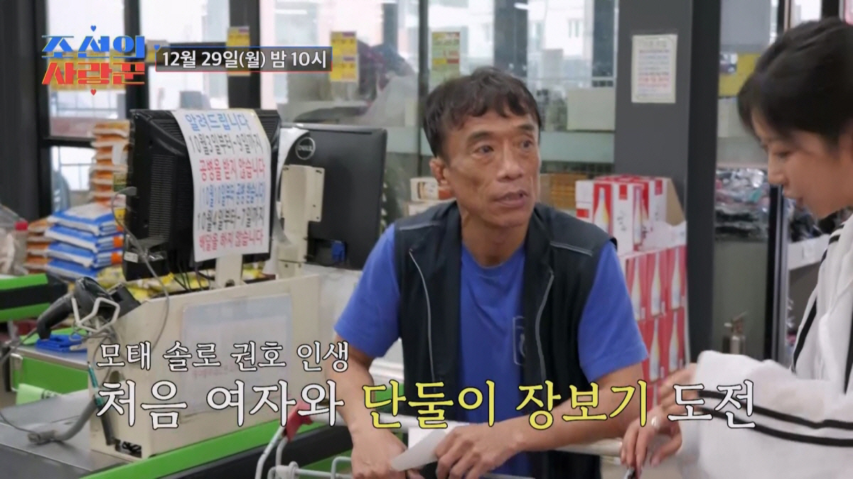 "53년만의 첫 경험" 모태솔로 심권호, 미모의 여성과 단둘이 첫 데이트