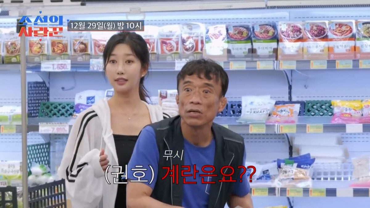 "53년만의 첫 경험" 모태솔로 심권호, 미모의 여성과 단둘이 첫 데이트