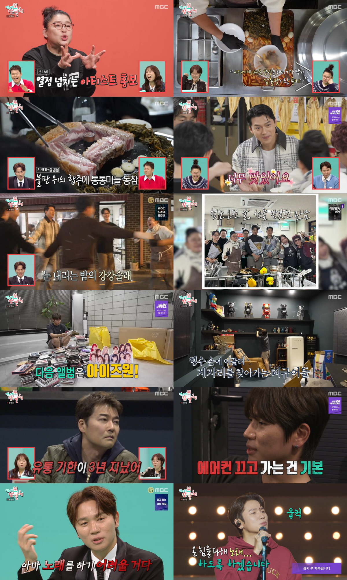 정우성 앞에서 대놓고…현빈, ♥손예진 직접 싸준 김밥 자랑(전참시)[SC…