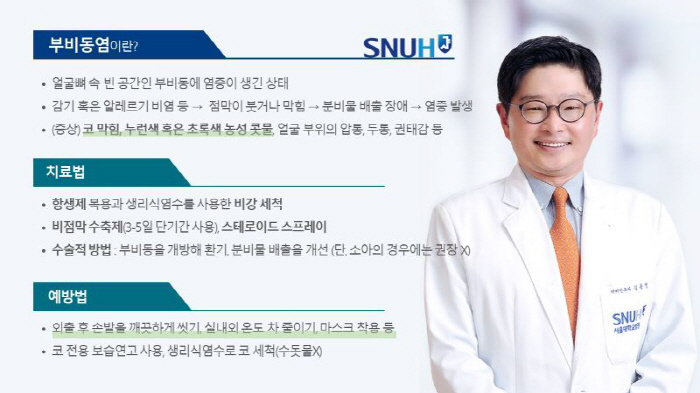 감기인 줄 알았는데…노란색 콧물 보인다면 '이것' 의심