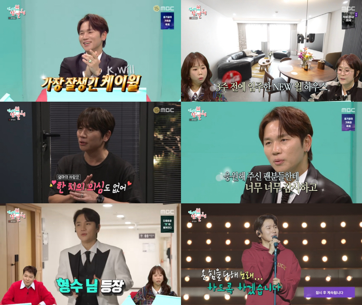 '45세' 케이윌, 5년간 숨겼다..."성대 이상으로 은퇴 생각" 눈물의…