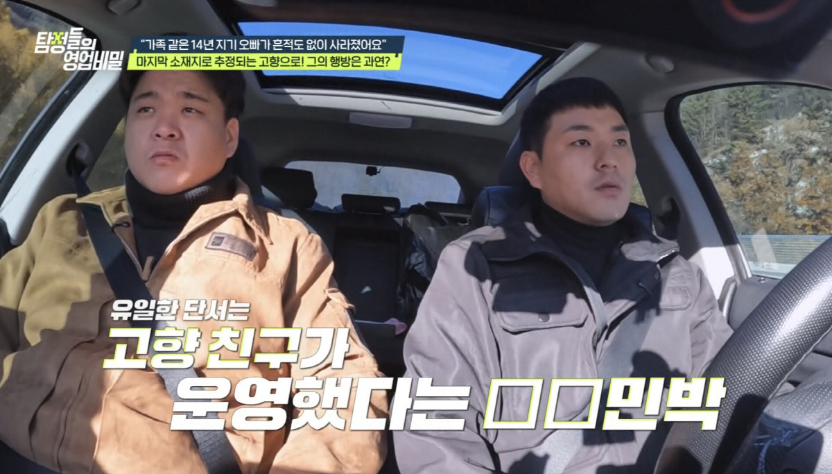 "캄보디아 갔나" 귀향 2년만에 갑자기 연락두절된 친구...김풍 "너무 …