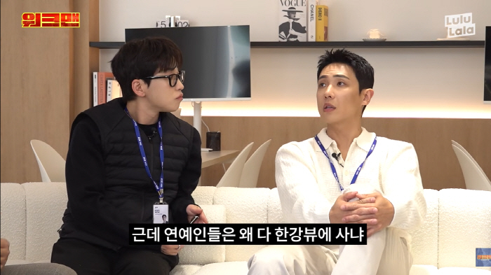 딘딘, "한강뷰는 쓰레기!" 연예인들 집자랑에 일침..."'나혼산' 찍으…