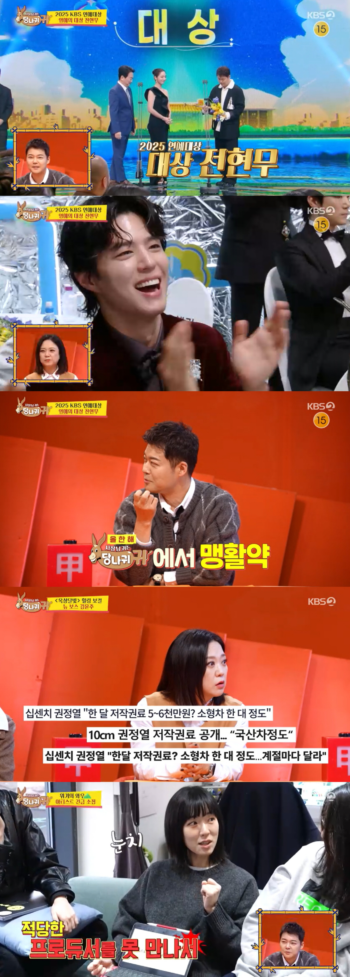 '저작권료 부자' 10CM 권정열♥김윤주, 집 최초 공개 "월 소형차 1…