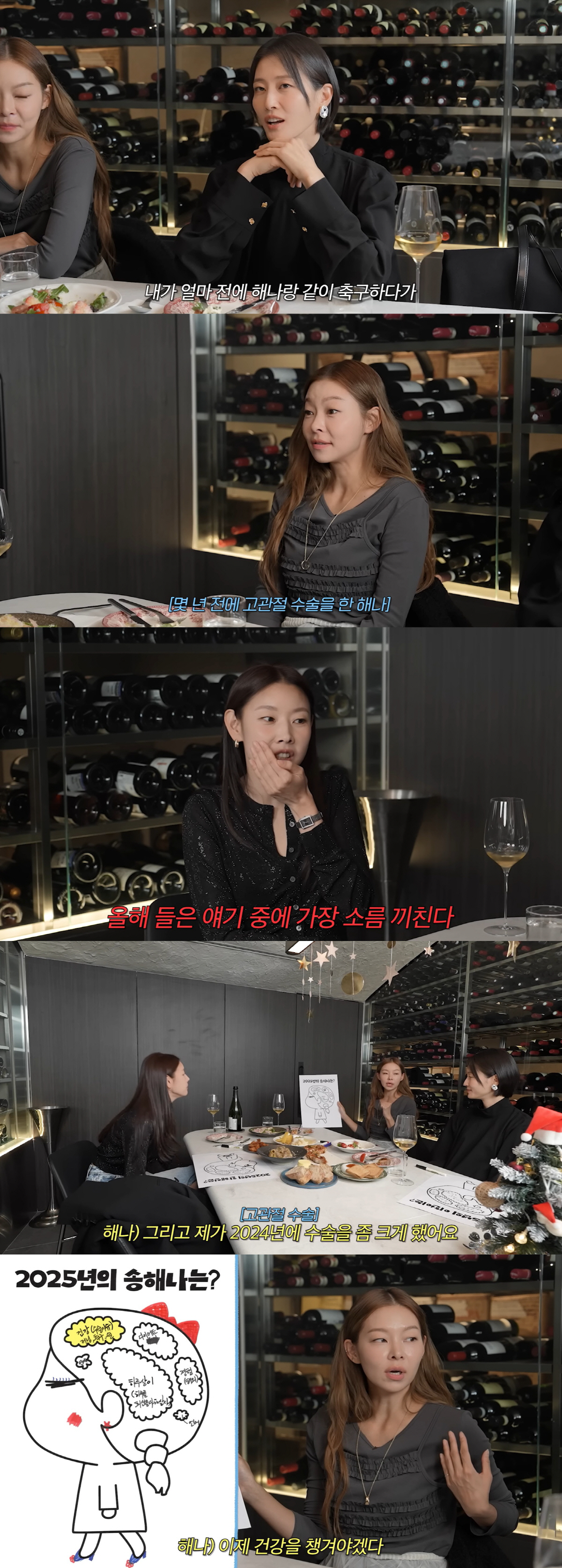 '38세' 송해나, 고관절 수술받았다 "건강 챙겨야겠다 싶어"