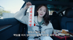 강민경, 신체포기각서 썼다가 눈물 