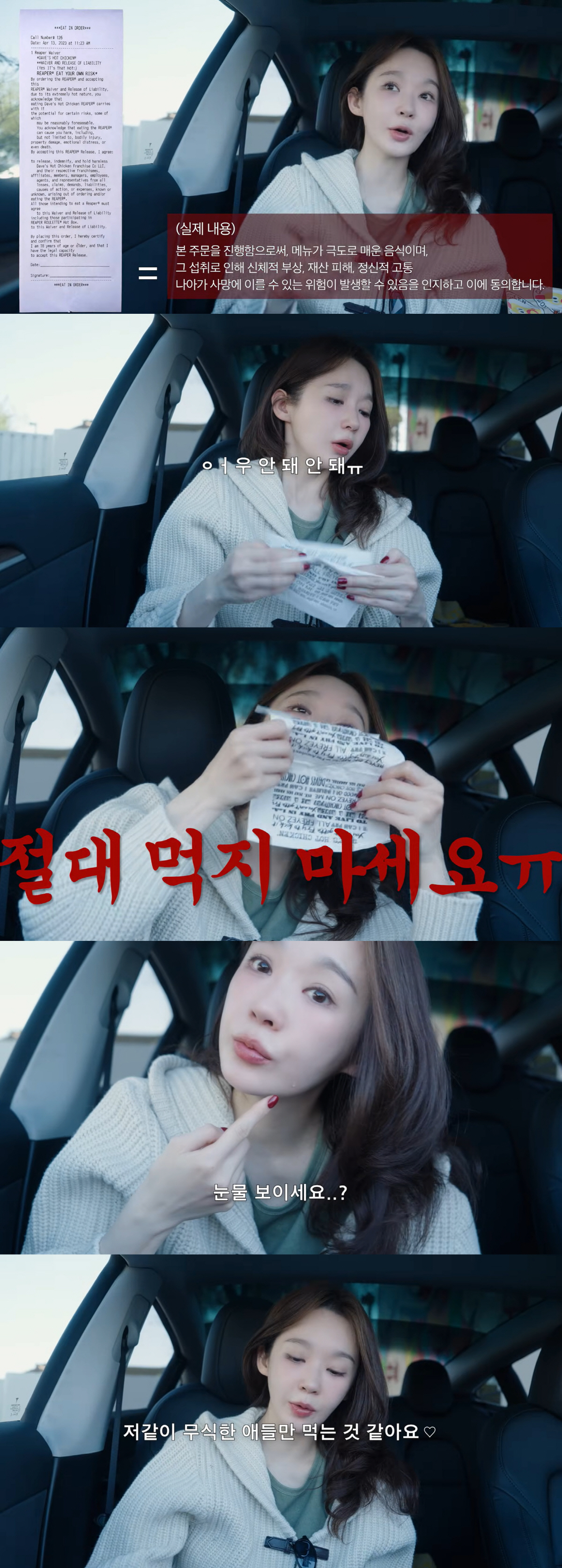 강민경, 신체포기각서 썼다가 눈물 "죽을 수도 있을 것 같아"