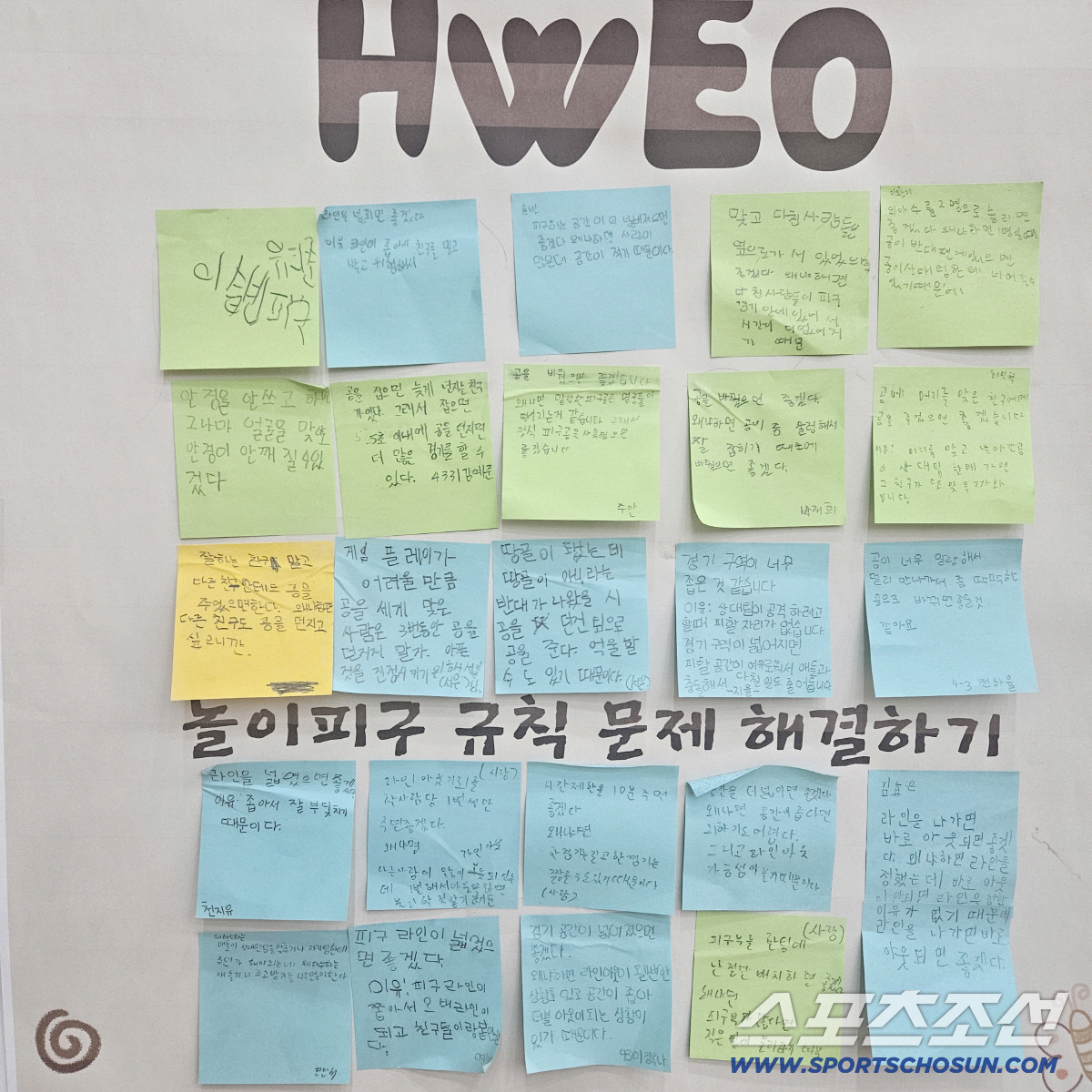 [학교체육, 대한민국 미래를 바꾼다]④"우리학교 피구 규칙은 우리가 직접…