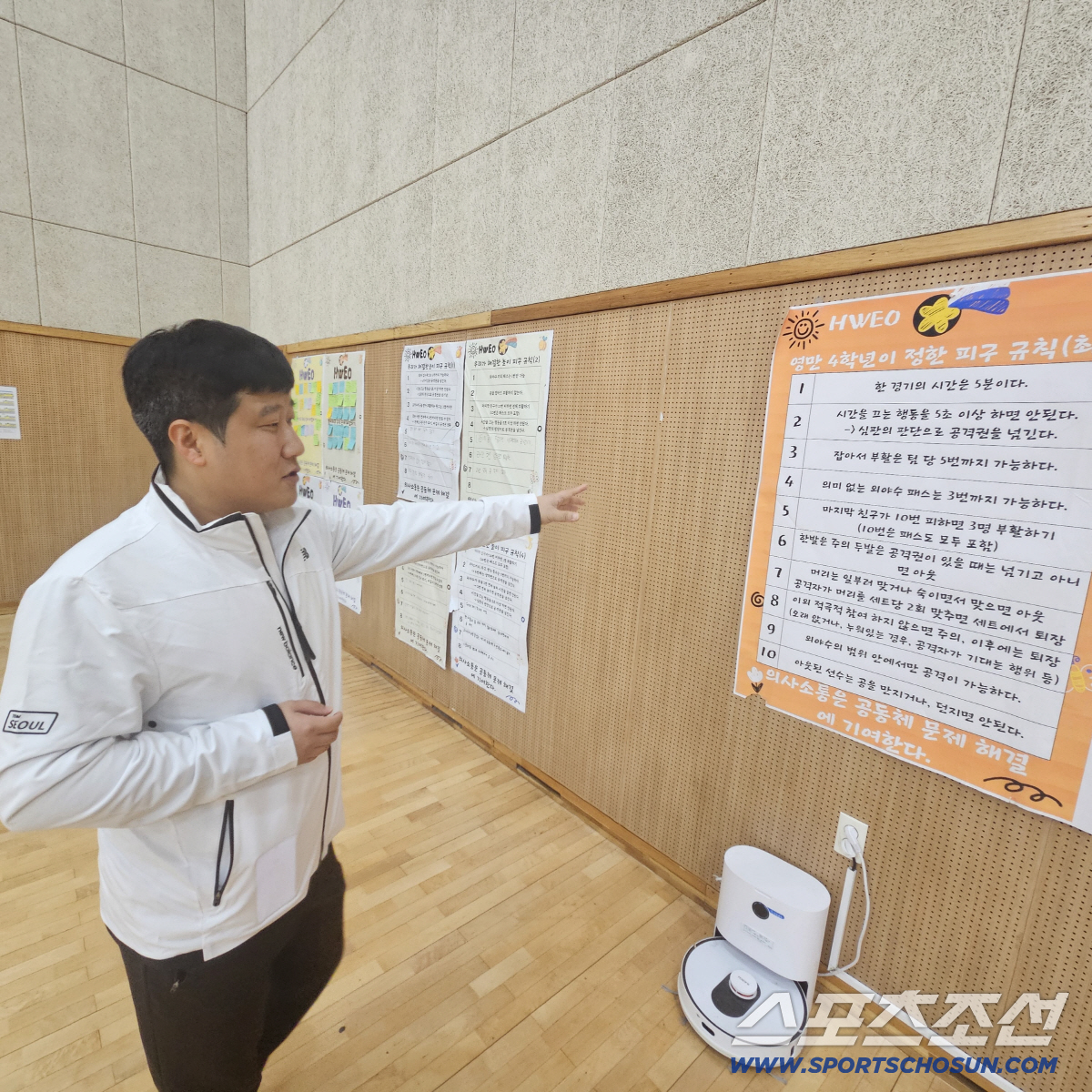 [학교체육, 대한민국 미래를 바꾼다]④"우리학교 피구 규칙은 우리가 직접…