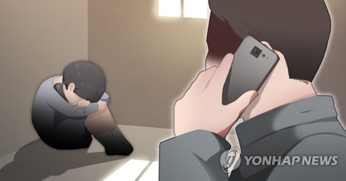 美서 스마트폰 '부모통제' 기능으로 납치 청소년 구조