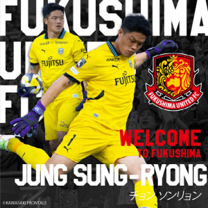 [오피셜]'일본 역사상 최고의 韓 용병' 40세 정성룡 영입→다음 영입은 '환갑의 베테랑' 확정, 미우라 