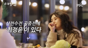 '재벌家 이혼' 최정윤 