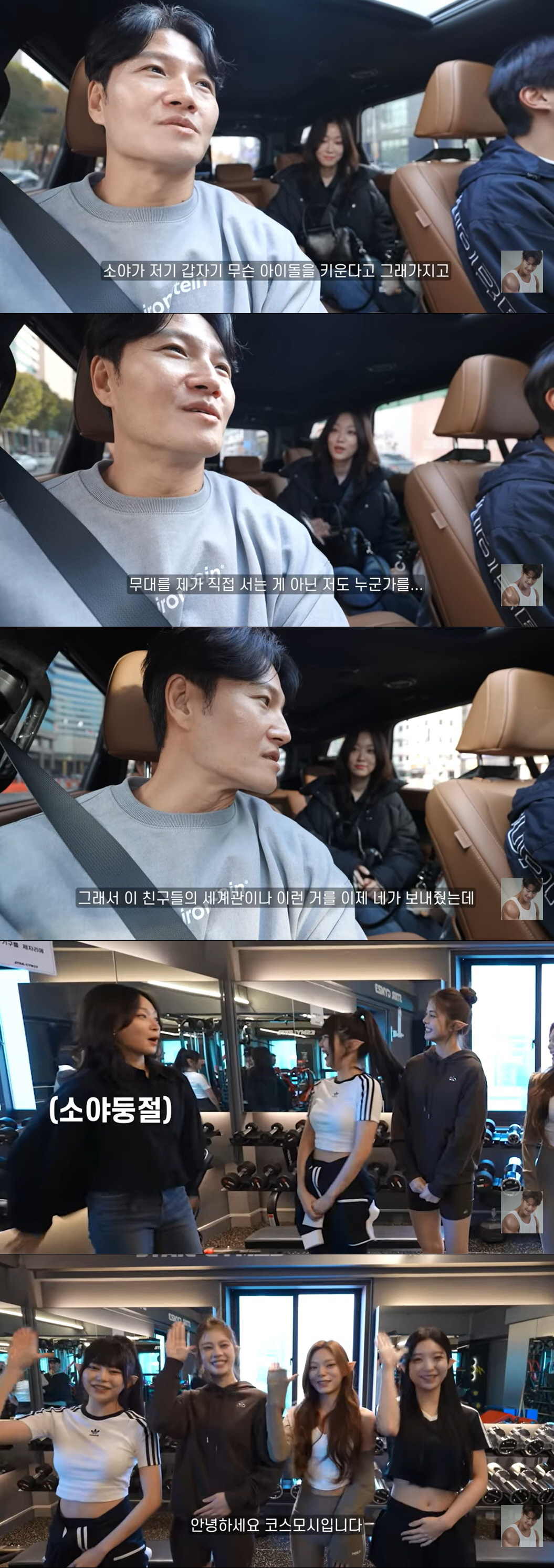 '김종국 조카' 소야, 삼촌도 놀란 깜짝 소식 알렸다 "도저히 이해 안 …