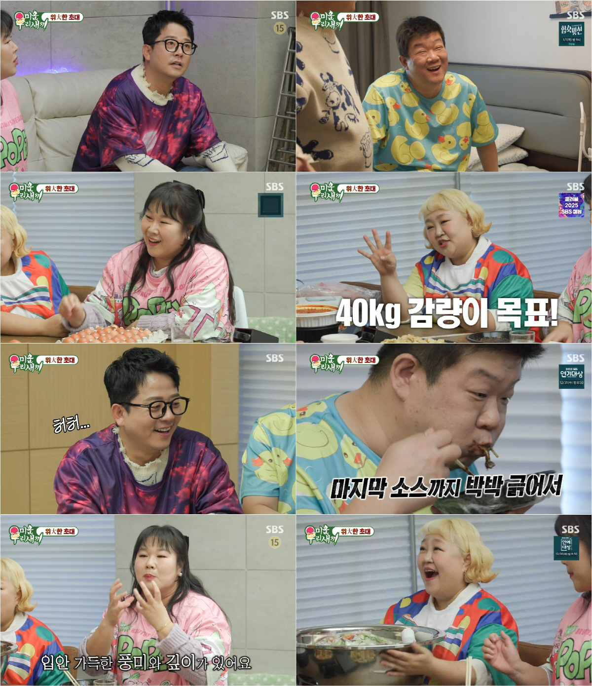 홍윤화, 40kg 감량 얼마 안 남았는데…2kg 샐러드 먹방 "어렵지 않…