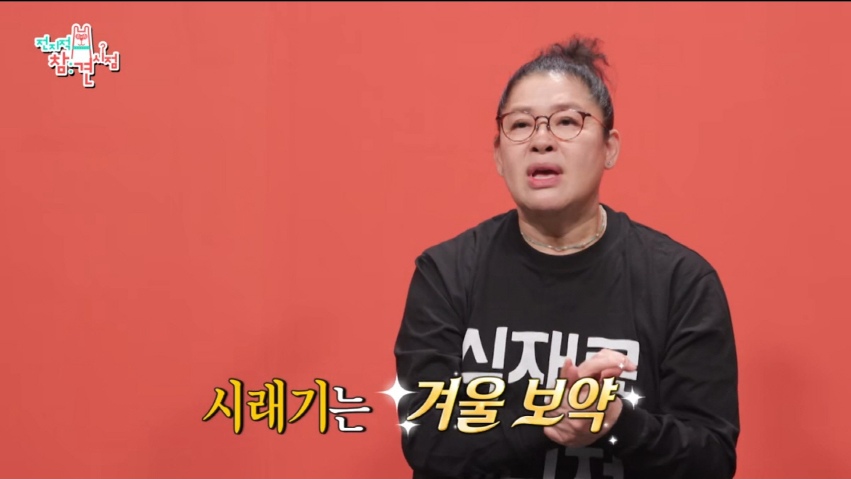 '전참시' 정우성·현빈 감동시킨 이영자의 '시래기'…풍부한 식이섬유에 '…