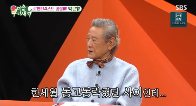 [SC리뷰] ‘미우새’ 박근형 “이순재 선생님 마지막 말 유언처럼 들려…연극계 맡으라 하셨다”