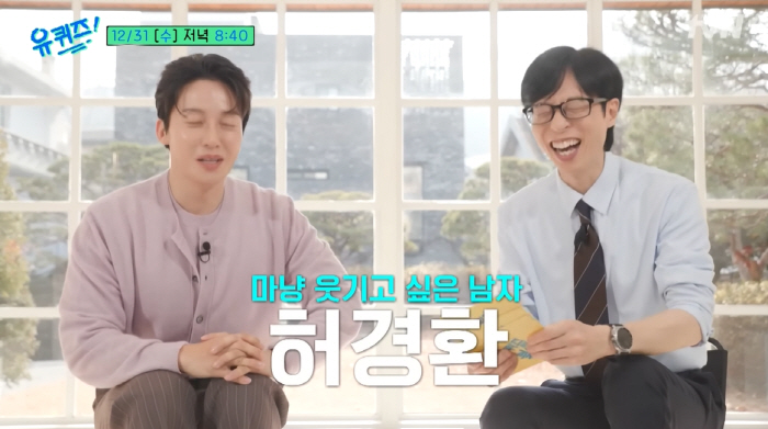 조세호 떠난 '유퀴즈' 허경환이 채운다..."유재석 새 애착인형"