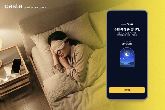 카카오헬스케어 파스타, AI 수면·혈압 기록에 식단 예보 기능 추가