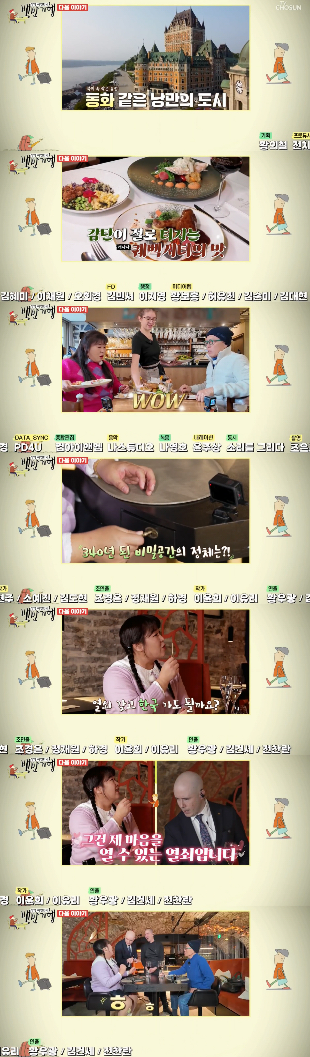 김민경, 캐나다서 백인男과 핑크빛..“제 마음 열 수 있는 열쇠” 후끈 …