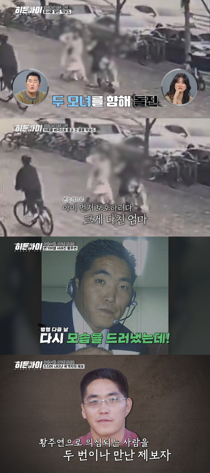 '고터' 한복판에서 전아내, 흉기로 무참히 살해→자살 암시後 잠적, 아직 못 잡았다(히든아이)