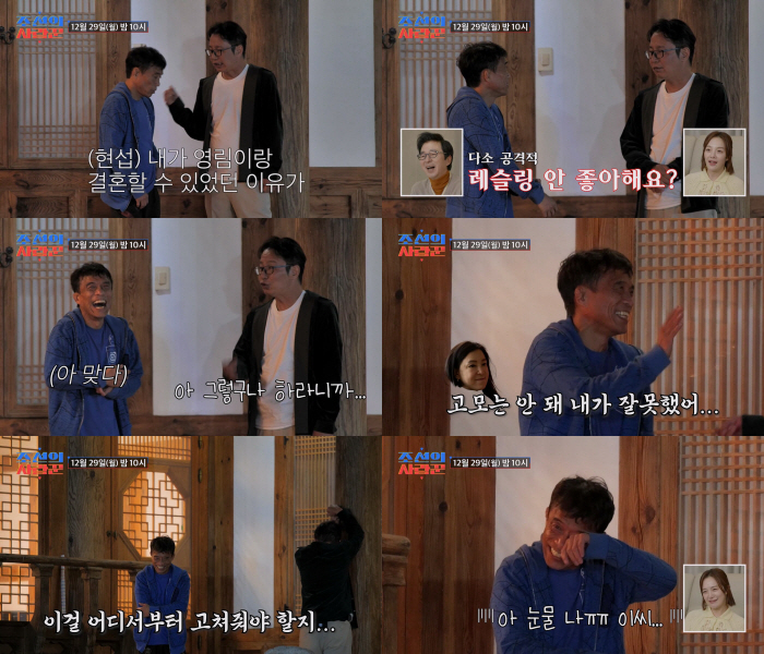 '53세 '53세 모솔' 심권호, 연애 코칭 받다 결국 눈물...심현섭도 경악 ('조선의 사랑꾼')