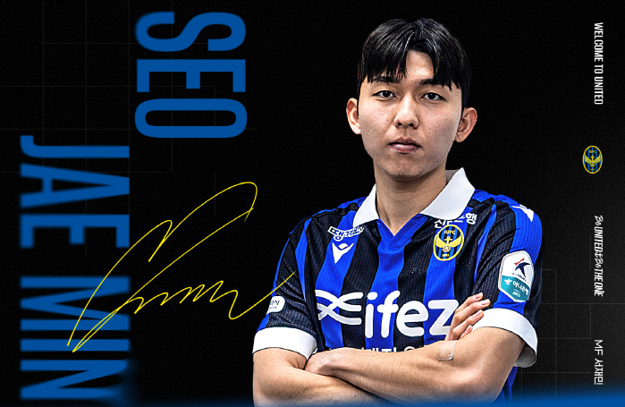 [공식발표]'중원 보강 성공' 인천, K리그2 영플레이어 출신 미드필더 서재민 영입