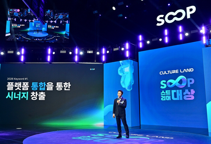 SOOP 최영우 대표, 플랫폼 통합-AI 고도화-콘텐츠 제휴 등 3가지 키워드 발표