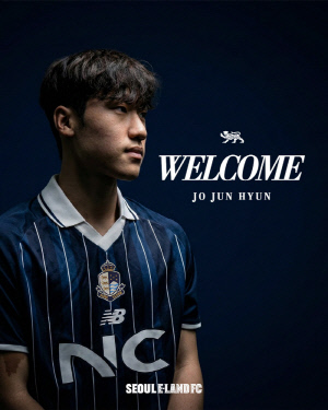 [오피셜]서울 이랜드, 'U-22 대표 출신' MF 조준현 영입! 중원에 기동력과 창의성 더?다