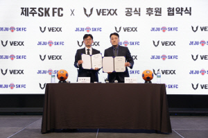 제주SK FC, 스포츠 전문 브랜드 V-EXX와 공식 용품 후원 계약 체결